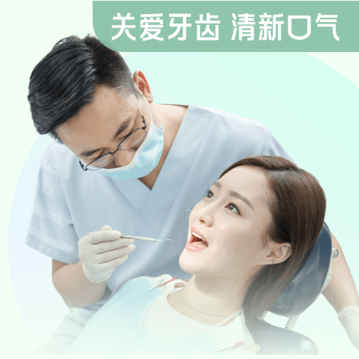 口腔SPA（标准版）