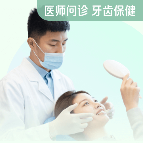 口腔SPA（尊享版）