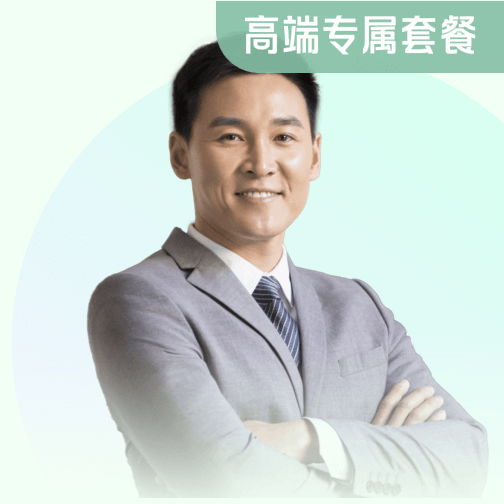 公立医院健康检查尊享服务