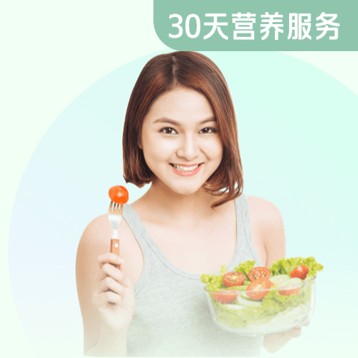 营养膳食健康促进服务（家庭版）